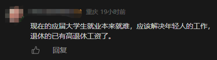 退休教师成香饽饽!多地招人:只要退休的 年人均经费2万元