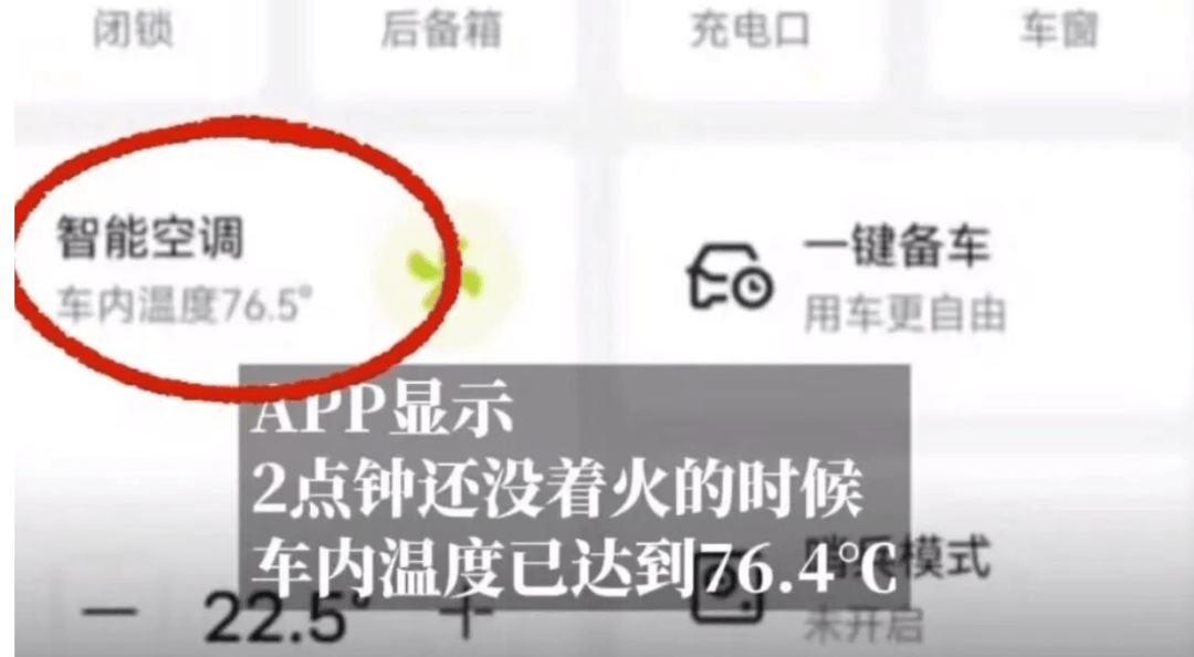 一电车起火致8车烧毁，阿维塔发情况说明：排除动力电池、驱动电机、高压电控故障等导致起火