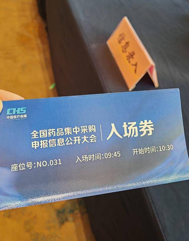 一财直击第十一批国家药品集采开标，今年有哪些新变化？