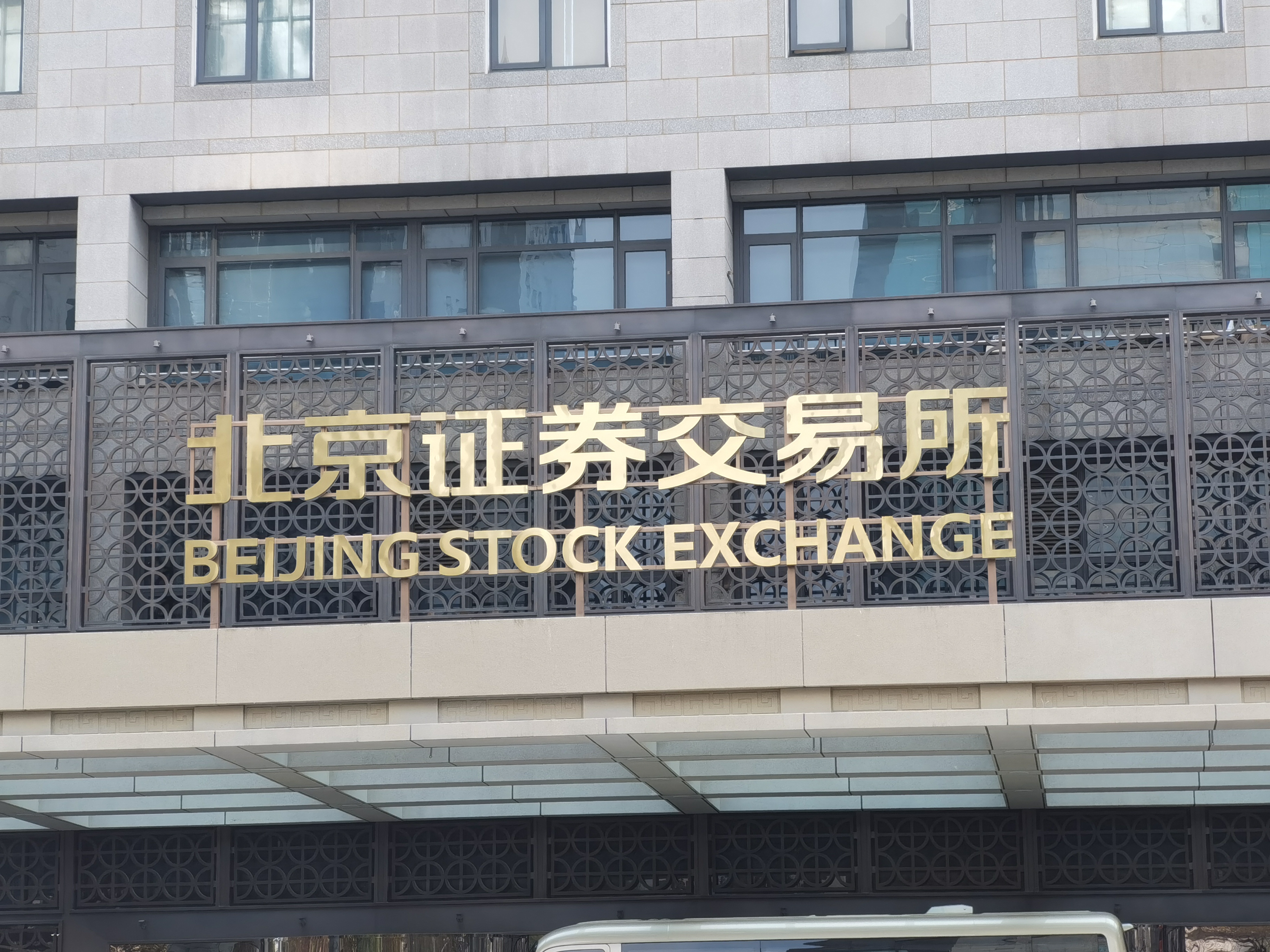 证券交易所是(证券交易所是一级市场还是二级市场)
