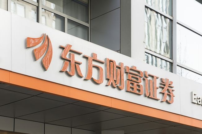 东方证券香港(东方证券香港有限公司)
