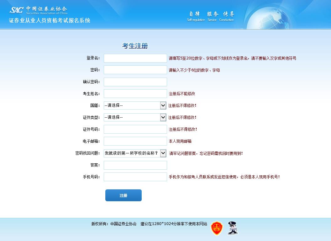 中国证券业协会考试(中国证券业协会考试官网)