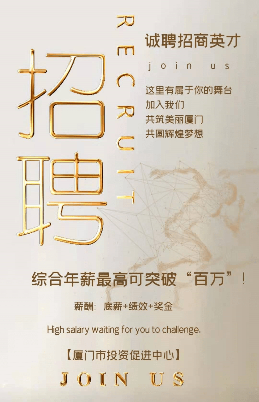 厦门证券招聘(厦门证券分析招聘网厦门金融研究招聘信息)