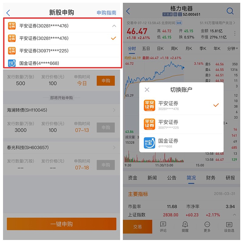 多个证券账户(个人可以开二个证券账户吗)