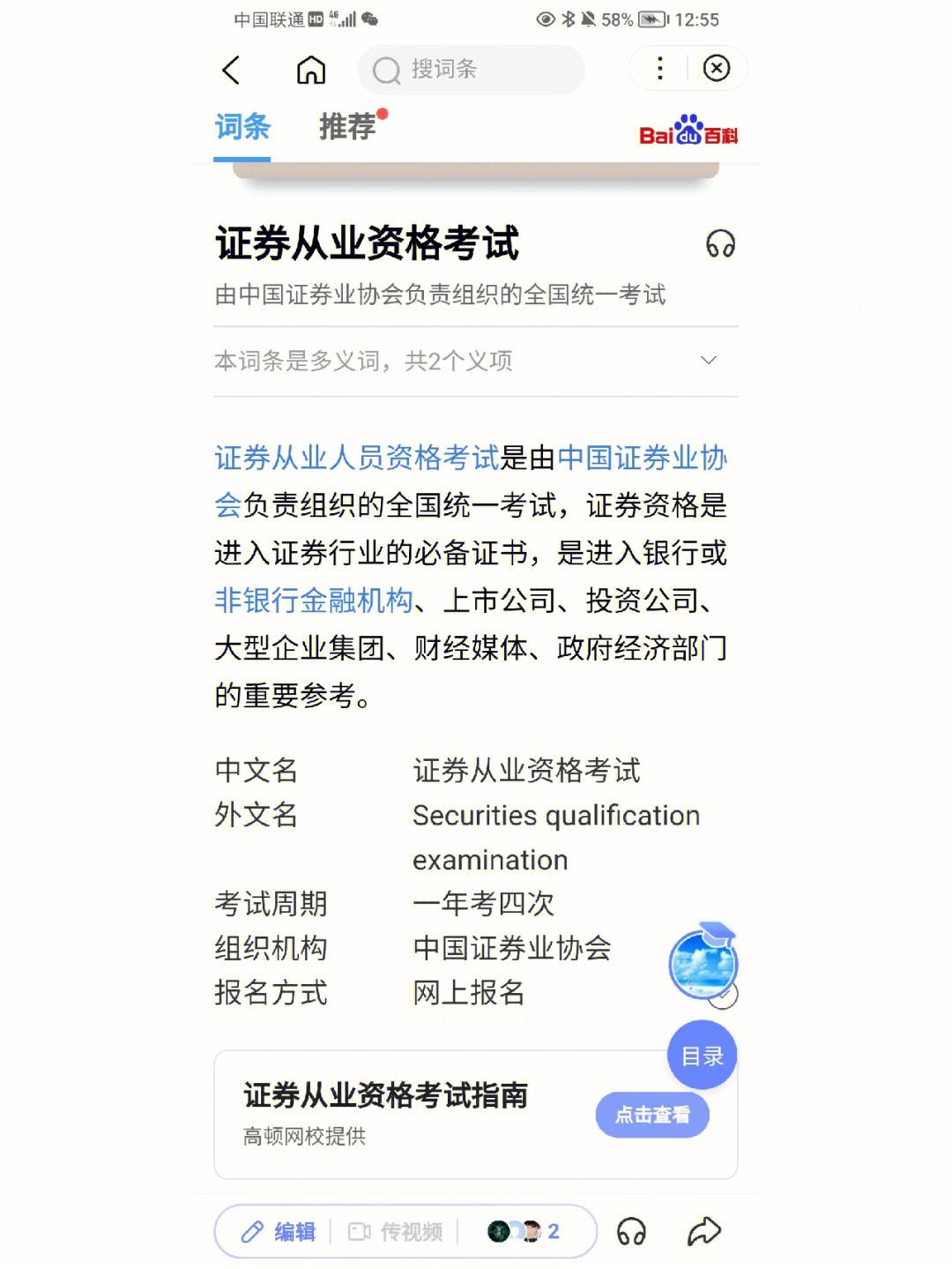 怎么考证券从业资格(考证券从业资格证多少钱)