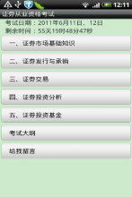 证券从业教材下载(证券从业资格官方教材pdf)