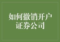 广发证券怎么开户(广发证券怎么开户流程)