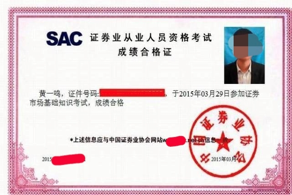 证券从业证怎么考(证券从业资格都考不过)