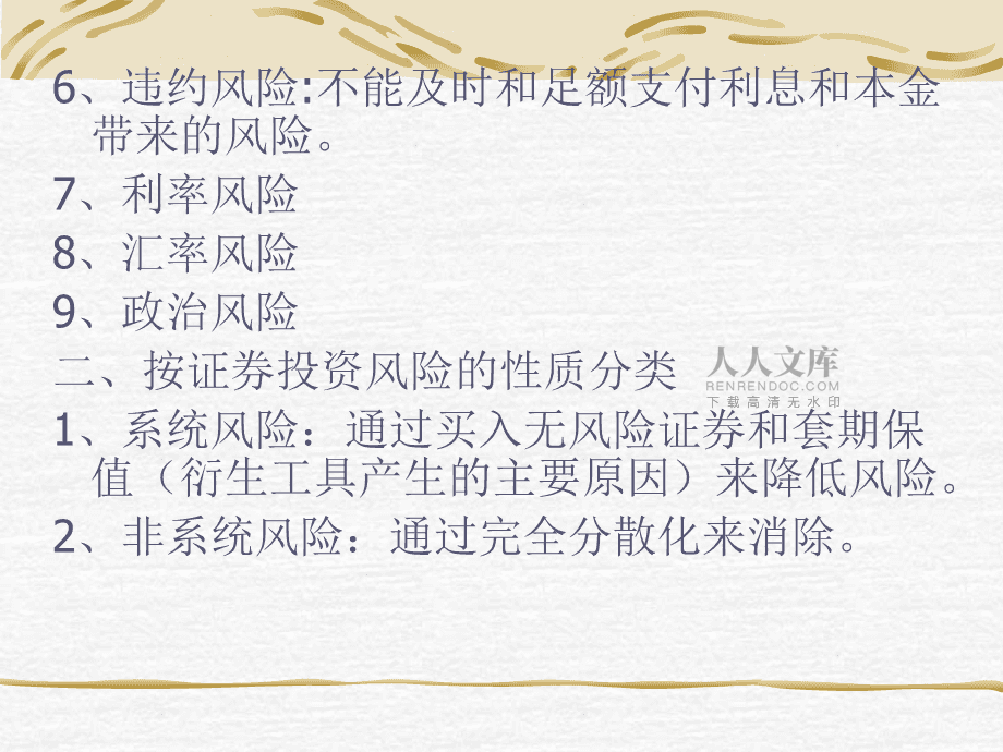 证券风险评测(证券风险评测老是激进)