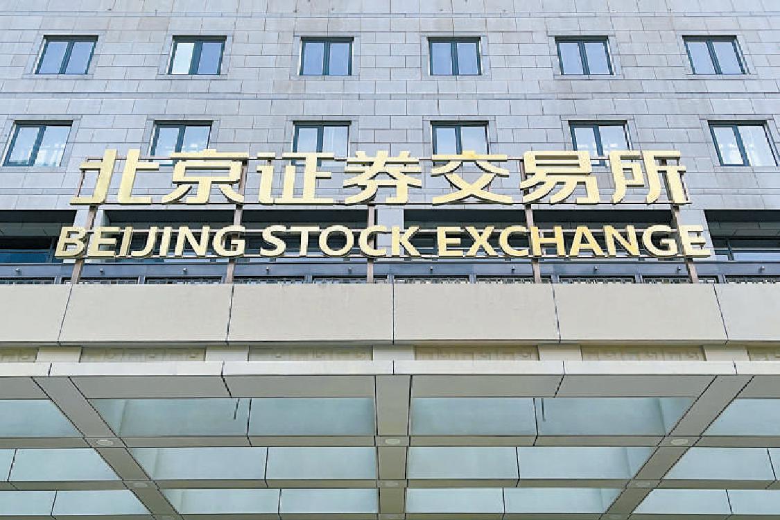 证券交易所是(证券交易所是几级市场)