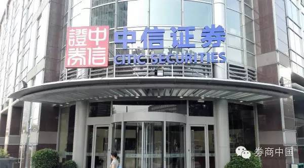 东营中信证券(东营中信证券维护个人信息公告)