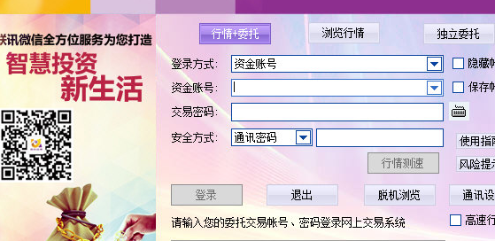 联讯证券同花顺(联讯证券同花顺手机版)