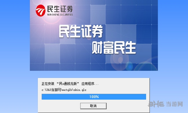 民生证券钱龙旗舰(民生证券钱龙旗舰版手机版免费下载)