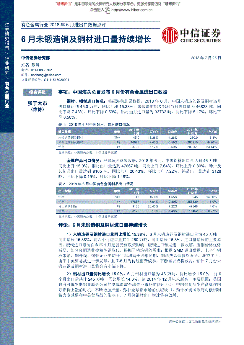 分析中信证券(中信股票行情今日行情)
