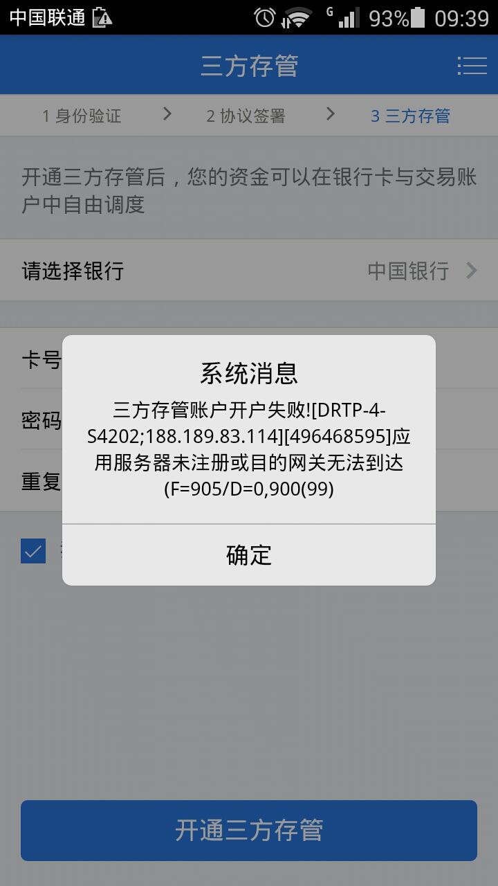 海通证券手机交易软件(海通证券手机交易软件下载最新)