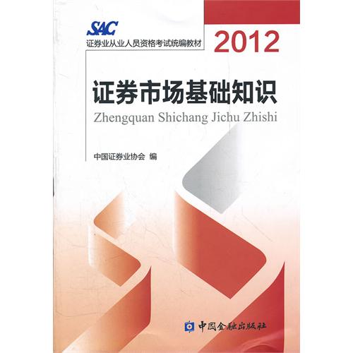 中国证券业协会考试(中国证券业协会考试时间)