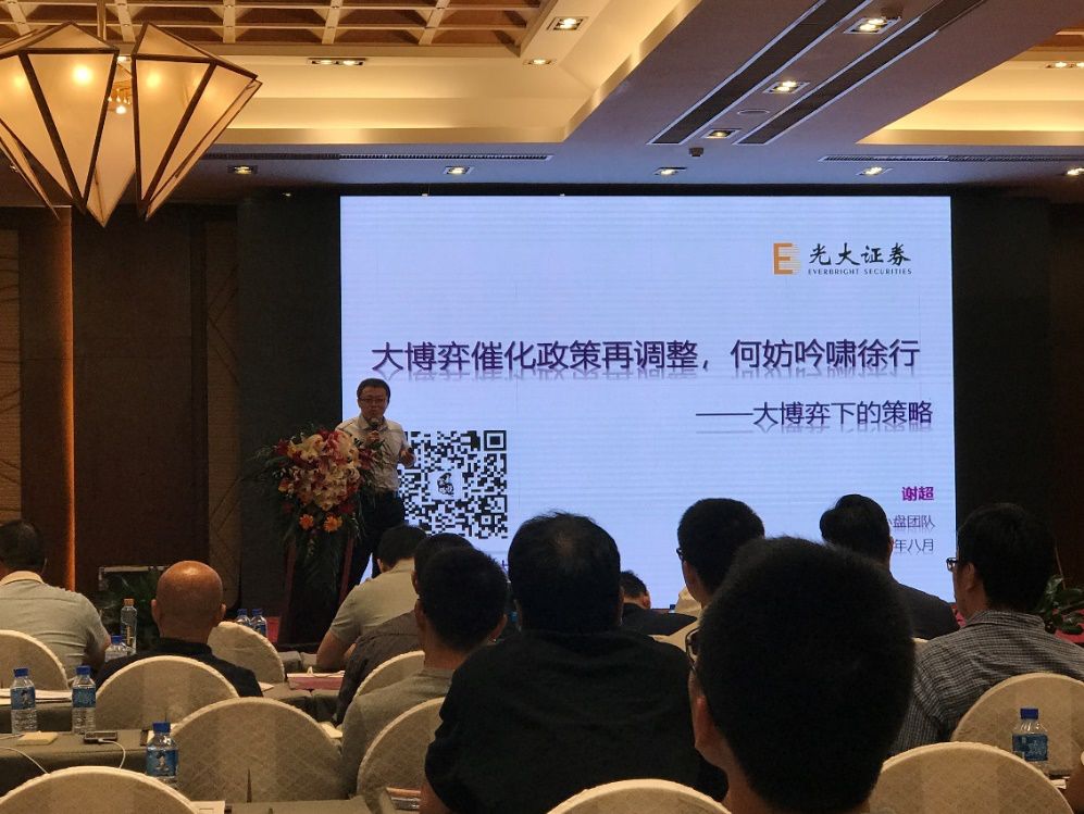 光大证券研究所(光大证券研究所所长高)