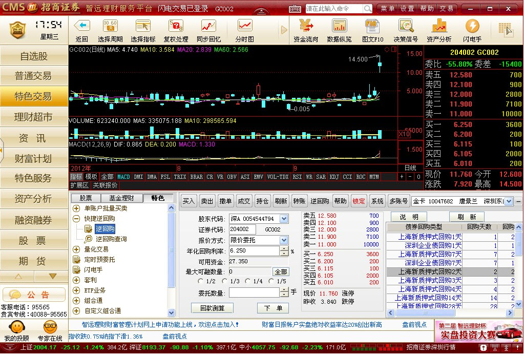 招商证券全能版下载(招商证券全能版下载手机版)