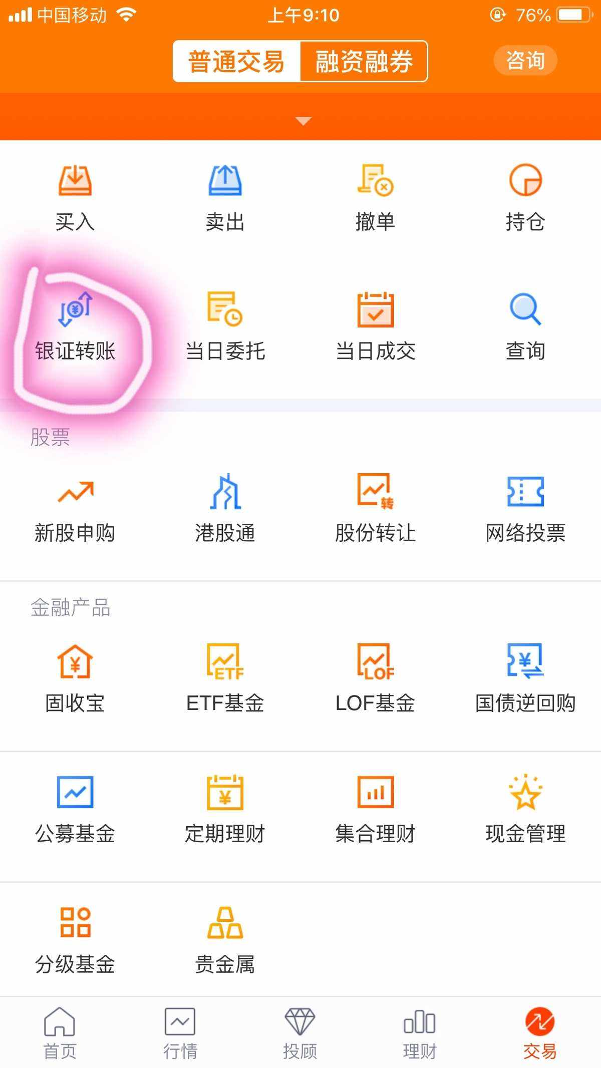 如何查询证券账户(如何查询证券账户交易手续费)