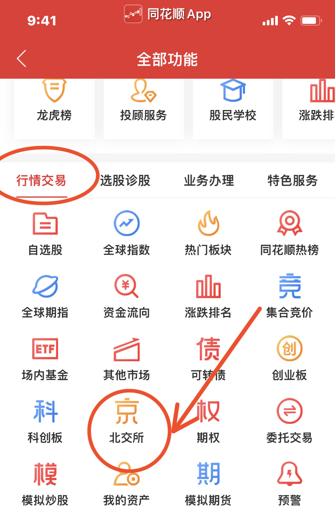 如何查询证券账户(如何查询证券账户交易手续费)