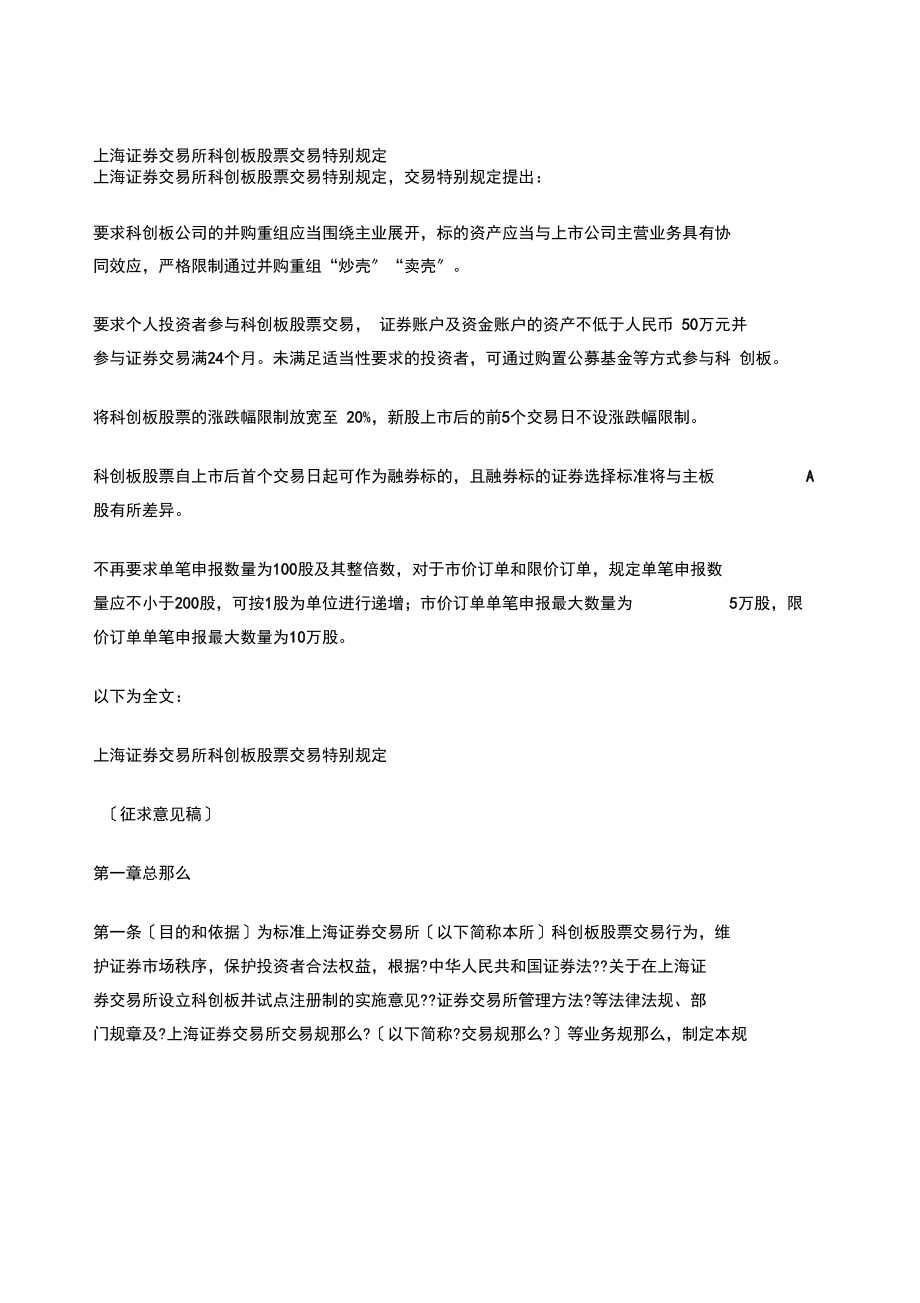 证券风险评测(证券风险评测怎么填)