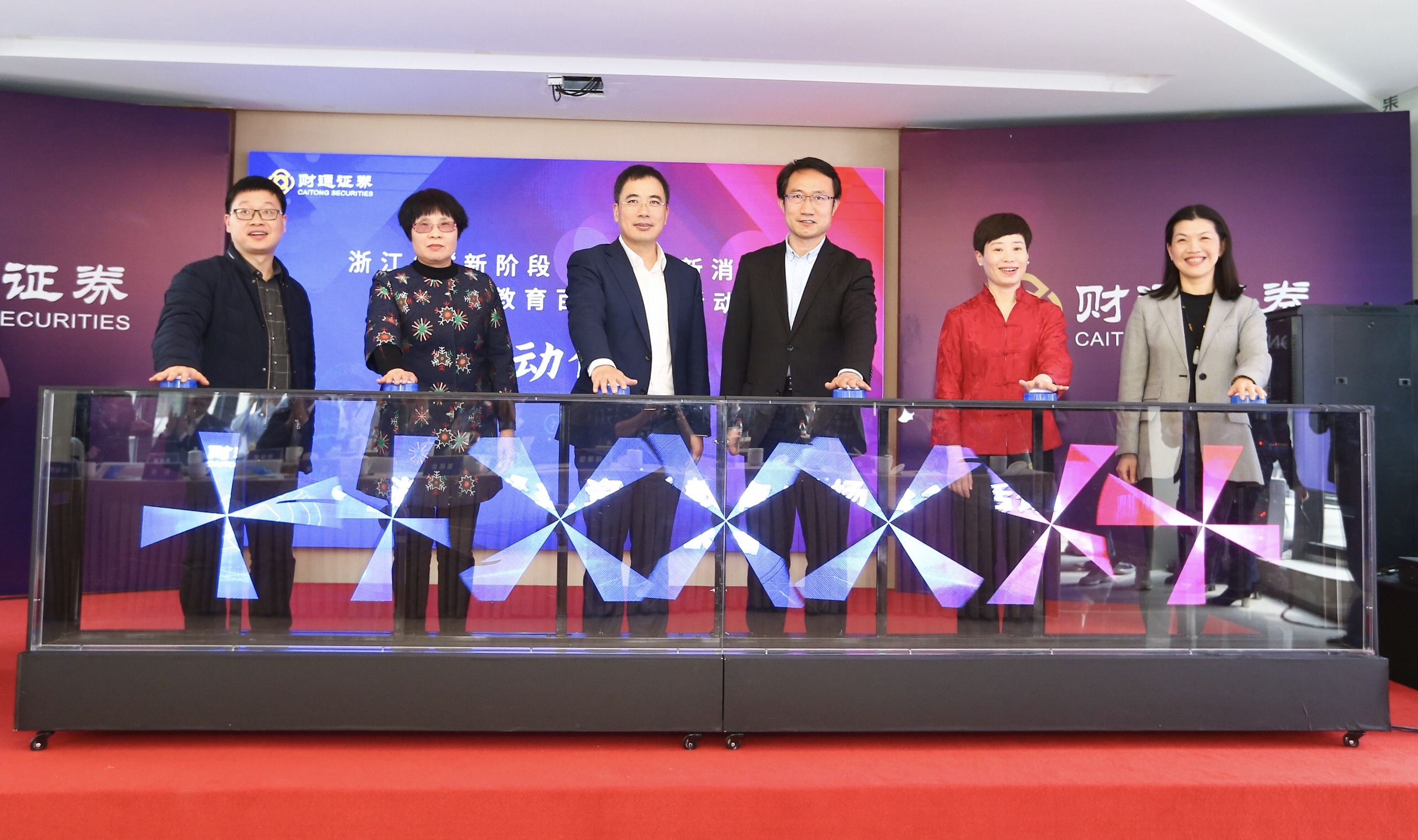 浙江证券基金(浙江证券业协会)