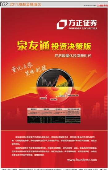 下载方正证券泉友通(方正证券泉友通独立委托版)