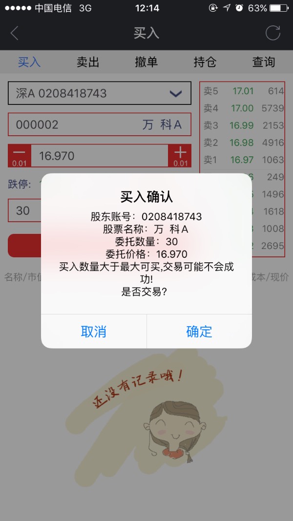查询证券户(怎么查询证券账户?)