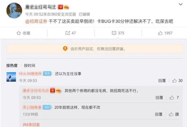招商证券崩了(招商证券租房诈骗)