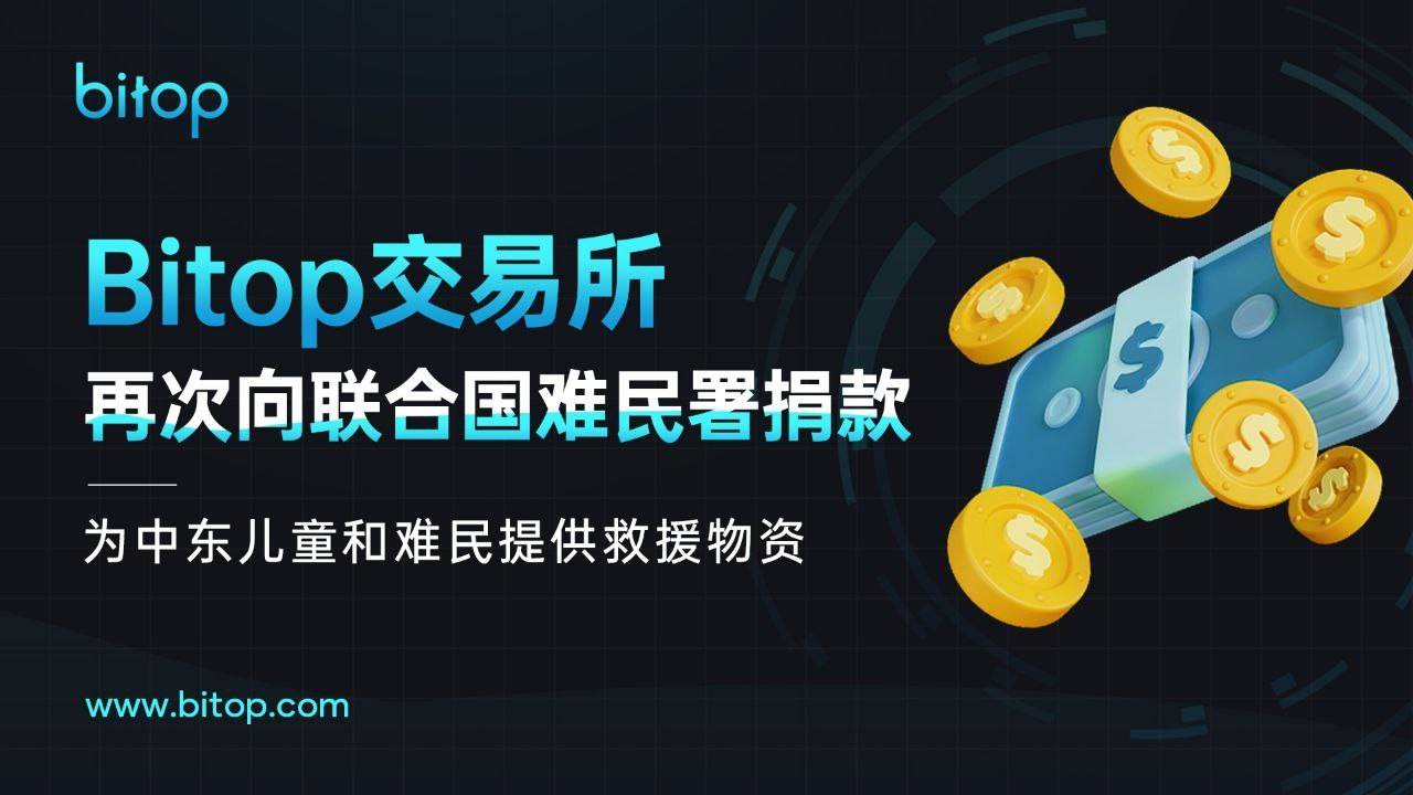 BITOP交易所交易平台(bitopro交易所安卓版)