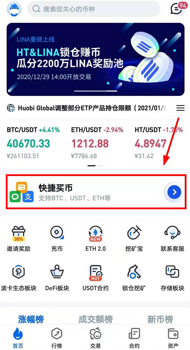 比特币app(比特币app下载安装官网)