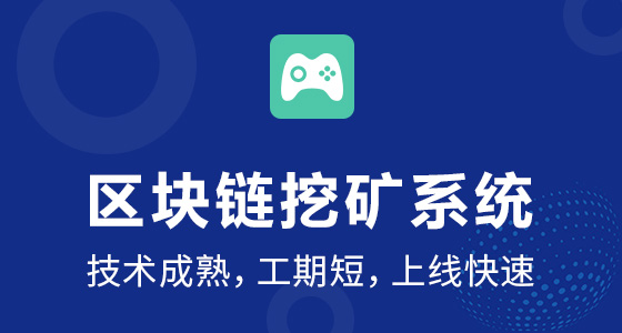区块链挖矿app(区块链挖矿app大全)