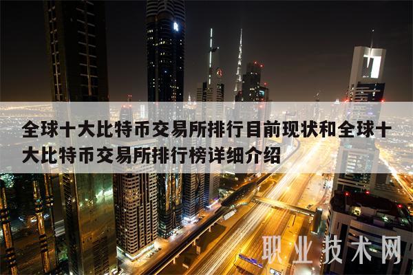 比特币交易(比特币交易时间是几点到几点)