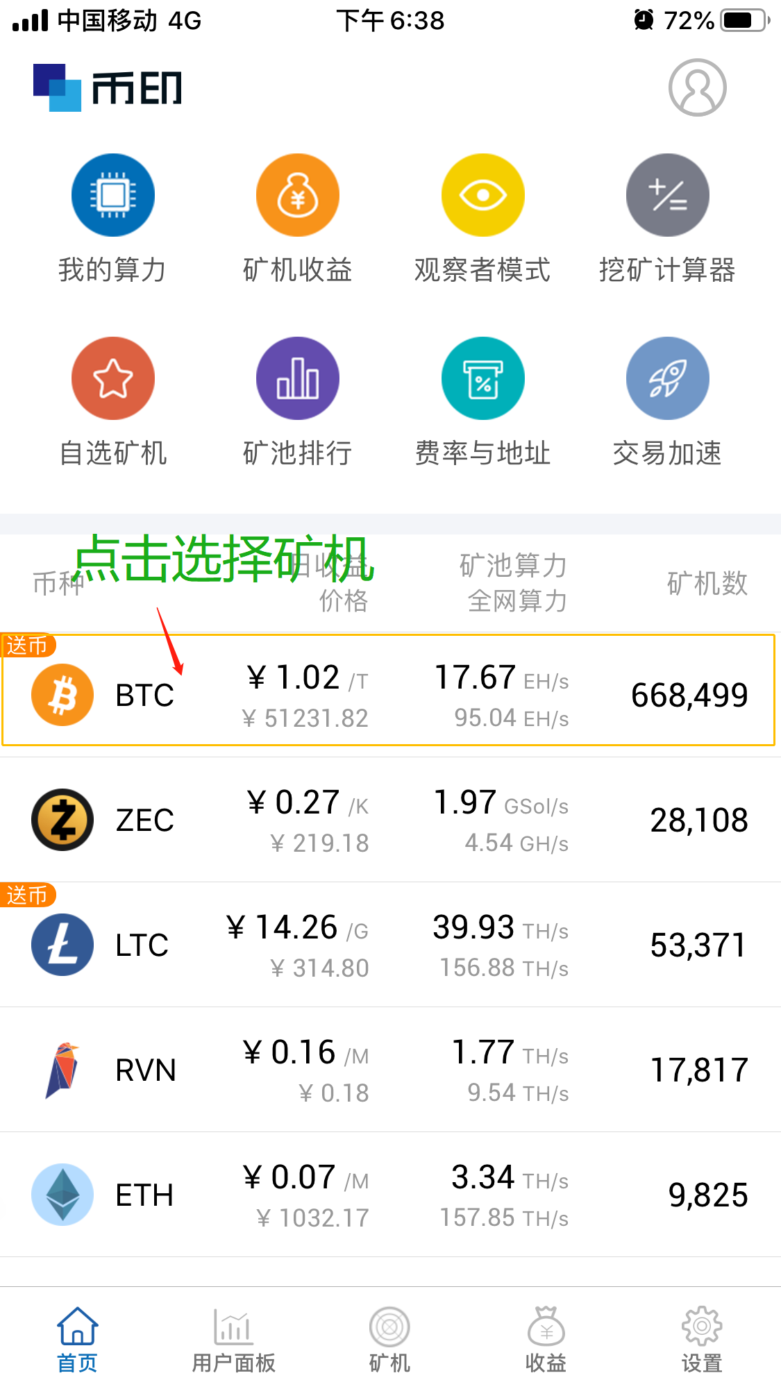 比特币app(比特币app下载安装手机版)