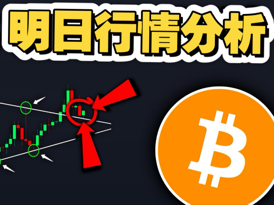 比特币行情(比特币行情实时)